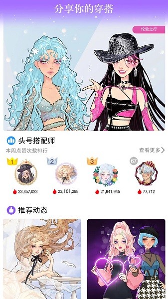 瞬搭suitU最新版