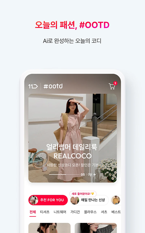11STREET app下载安装截图