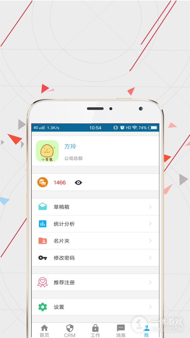 wisecrm365截图3