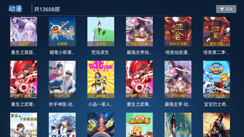 紫兰TV盒子版
