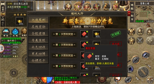 斗转武林之九幽大陆最新版下载 v1.0.2