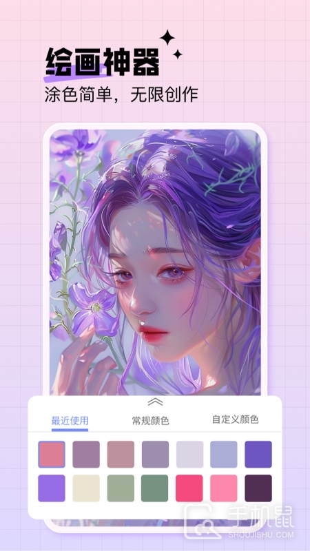 绘画神器 v3.1