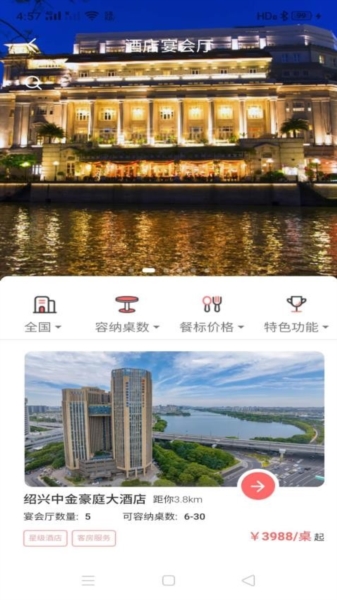 婚享汇app v2.1.20
