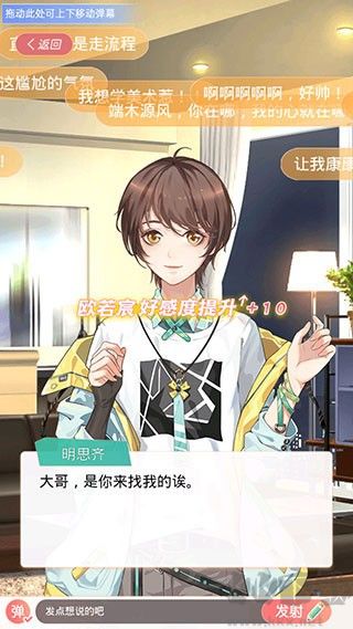 假王子恋爱手册2手机版v1.0.3安卓版 