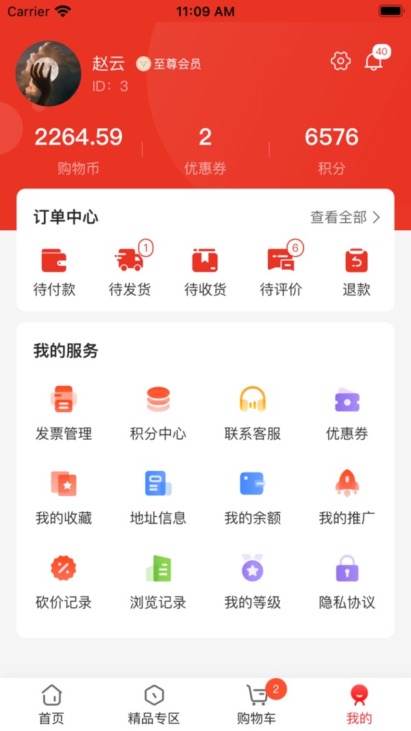 国域优选截图3