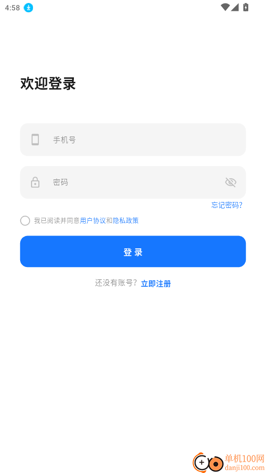 锋伙智能免费版APP