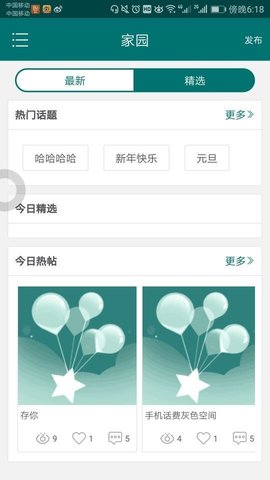 青岛以琳app v1.0.2安卓版下载