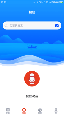 招警考试4