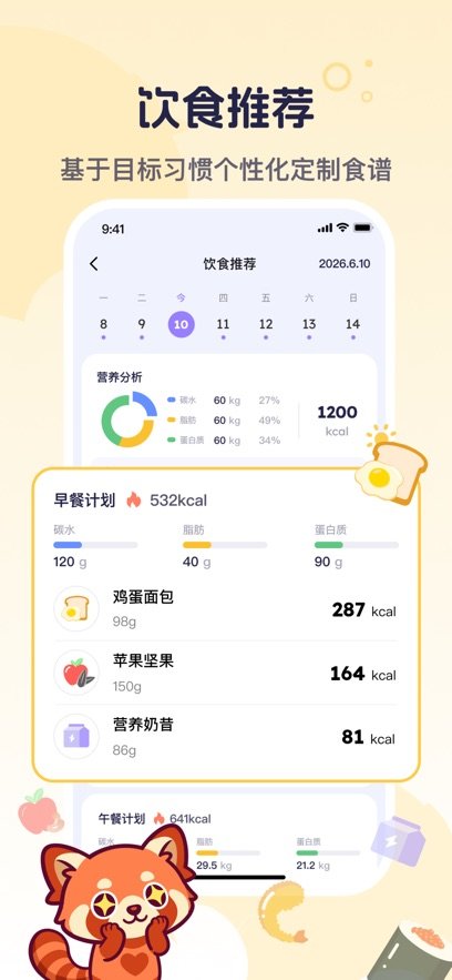 Calio app v1.0.0 最新版