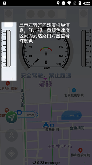智行淄博手机APP