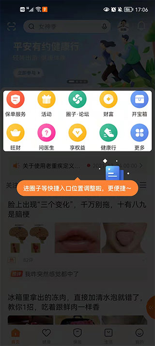 使用教程截图1
