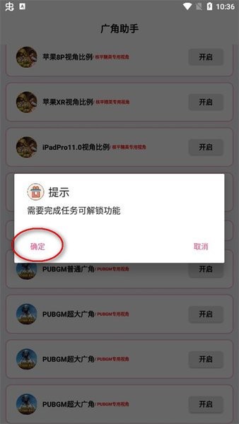 广角助手10.0官方下载