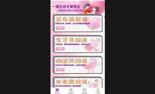 泡泡聊天大全最新安卓版
