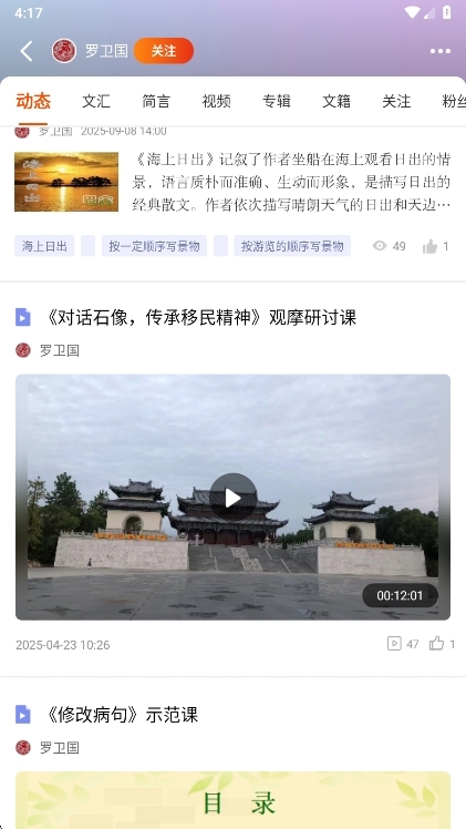 怎么分享文件配图2