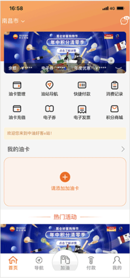 中国石油