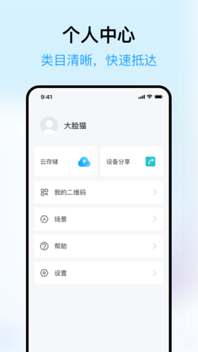 清瞳最新版 v2.2.4_2506241757
