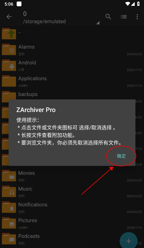 ZArchiver Pro