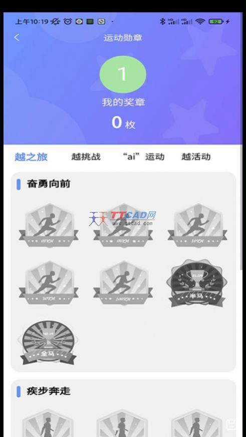 体和友app v1.0.0