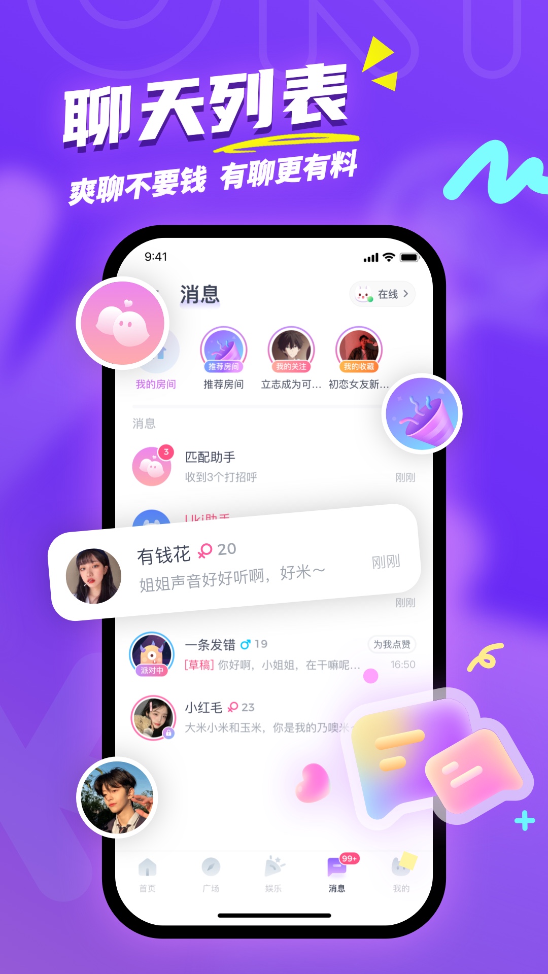 Uki社交app最新版 v5.109.1 安卓版app
