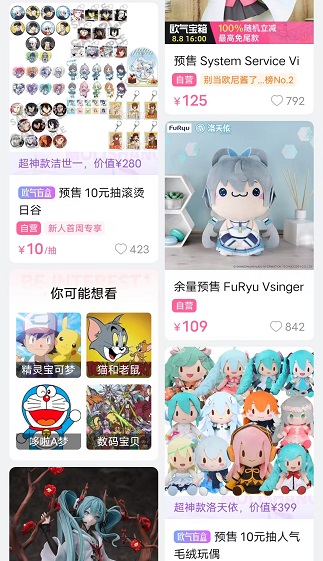 哔哩哔哩概念版