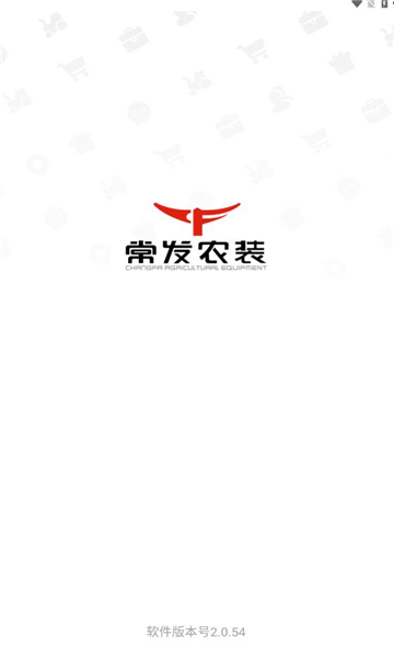 常发农机