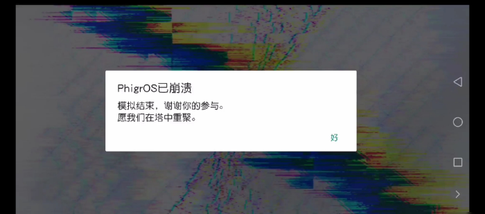 Phigros音游