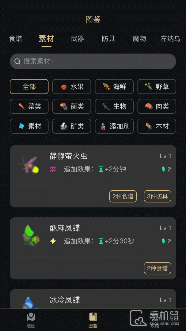 塞尔达助手 v2.6.2