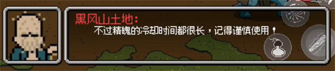 黑神话悟空像素版0.9版本