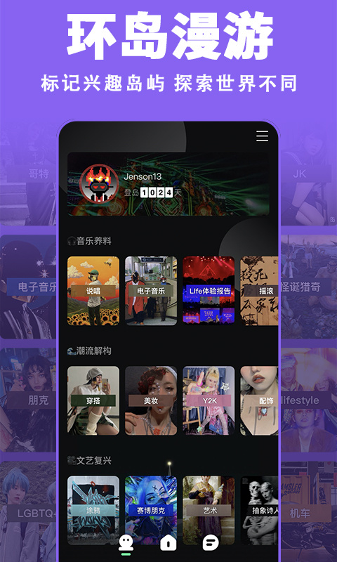 我岛 v2.2.0