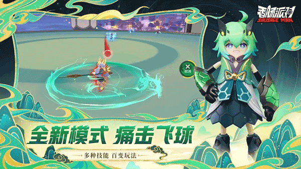香肠派对全皮肤无限糖果