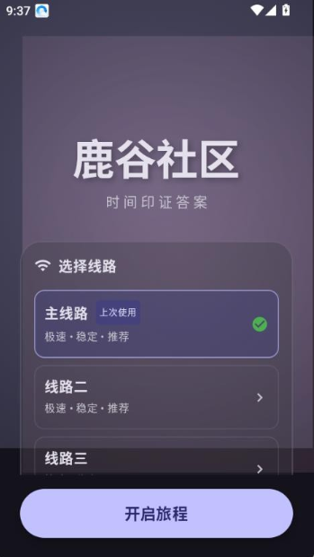 鹿谷社区app官方下载