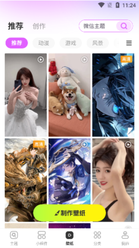 app6