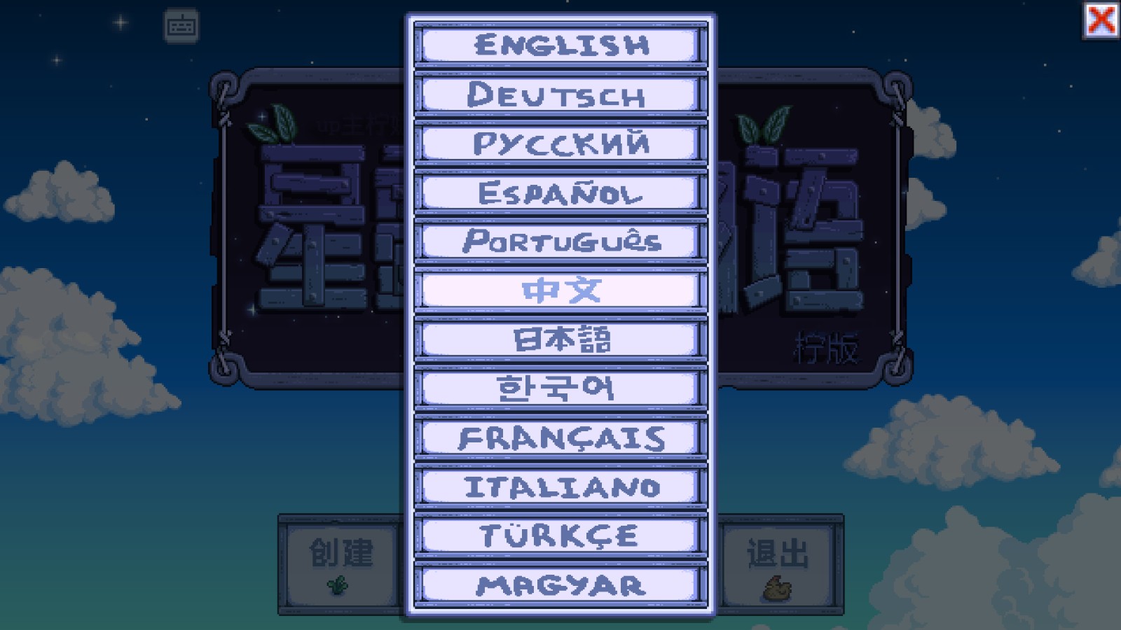 星露谷物语1.6病娇美化版