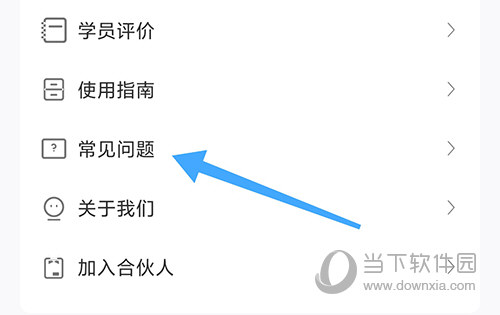 云考点常见问题