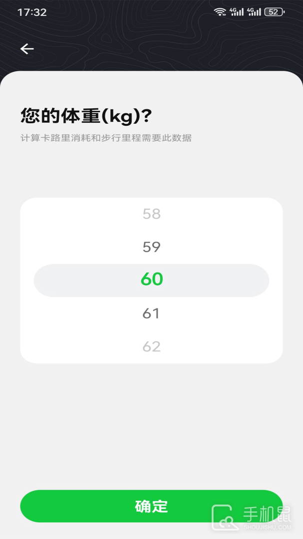 计步器 v1.1.7