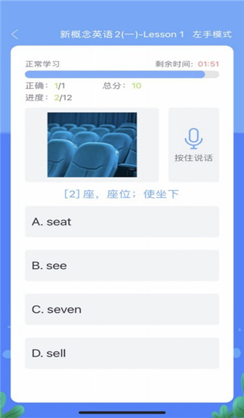 易加口语app官方版 v5.5.6001