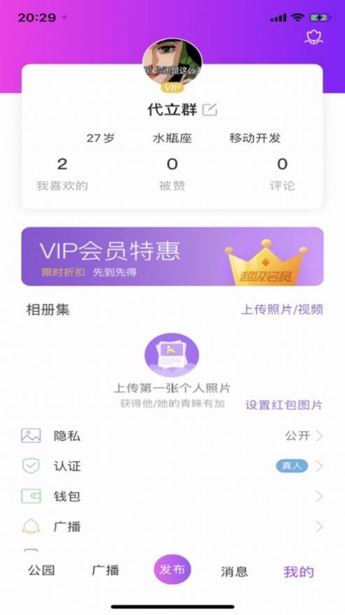 香蕉公园 v1.0.1安卓版下载
