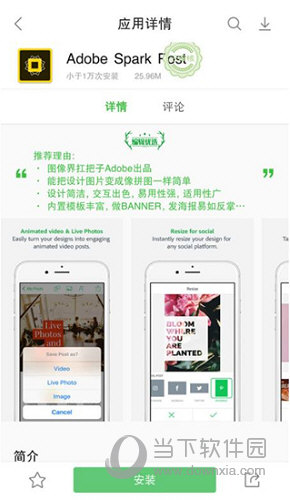 联想游戏中心APP