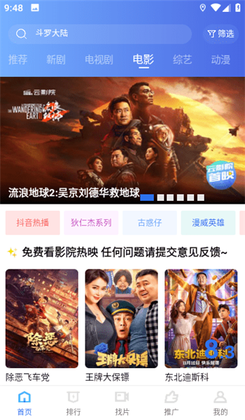 星辰视频app官方最新版本 v3.4.0