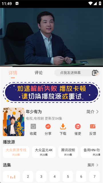 大众影视手机版下载