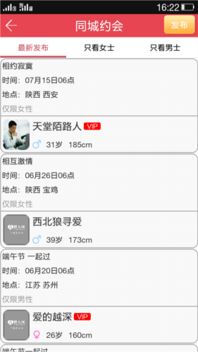 玫瑰情人网app软件优势