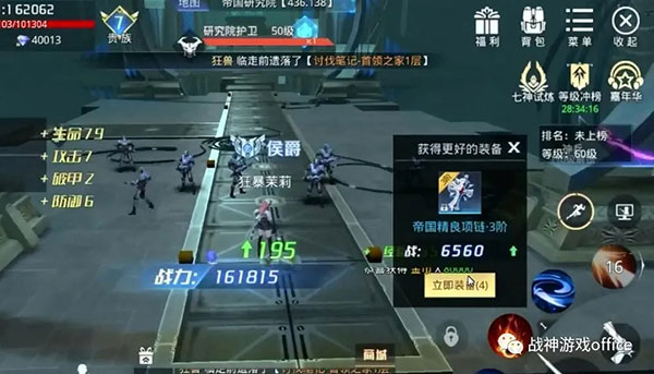 蜀门手游图片2