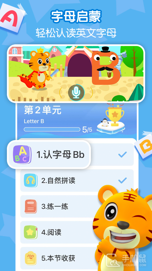 贝乐虎英语启蒙 v5.6.8