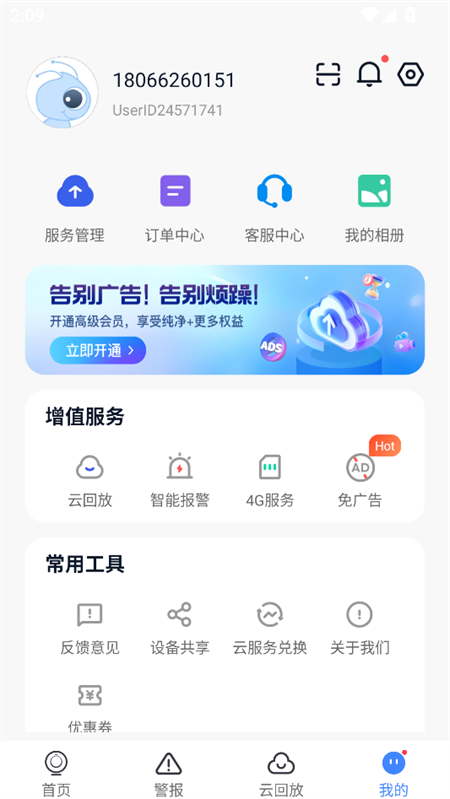 操作教程截图6