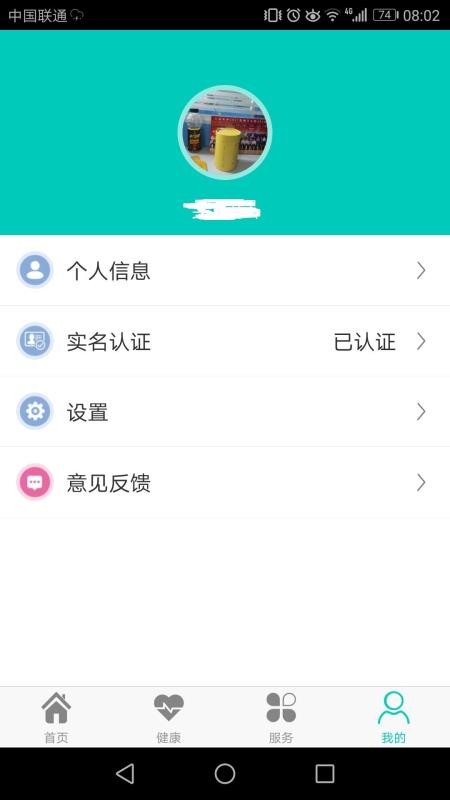 健康寿光