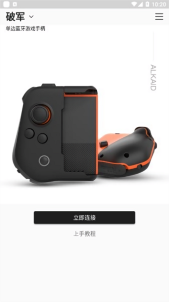 墨将助手安卓版 v2.24.0904