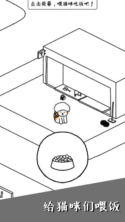 可爱猫咪物语最新版