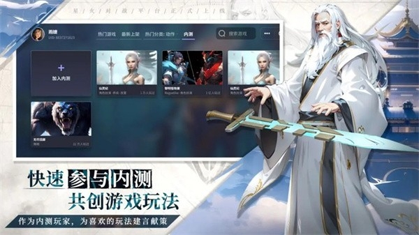 星火对战平台app v47