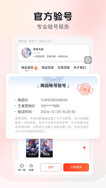 游可易app官方版下载截图