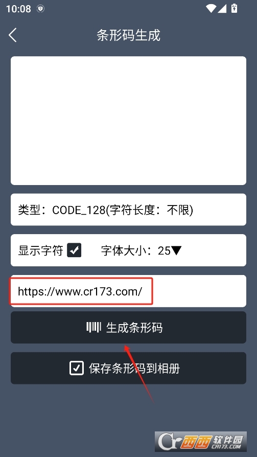 條形碼批量生成軟件 V1.0.0最新版截圖2